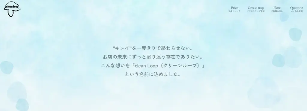 岡崎市エアコンクリーニング clean Loop ( クリーン ループ )