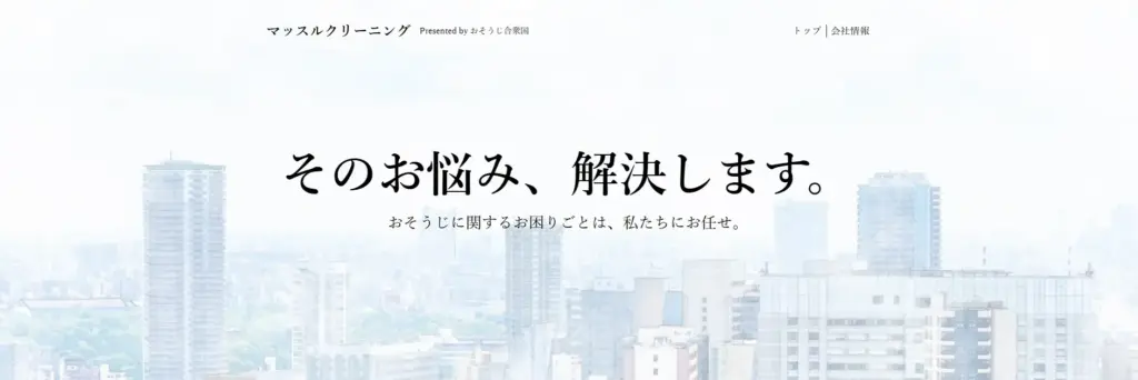 岡崎市エアコンクリーニング マッスルクリーニング