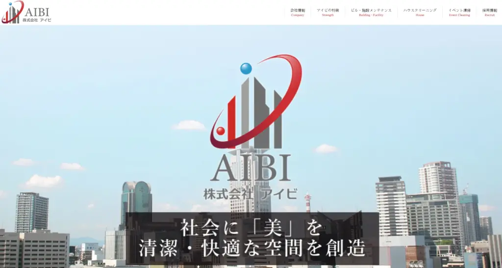 ハウスクリーニング 株式会社アイビ