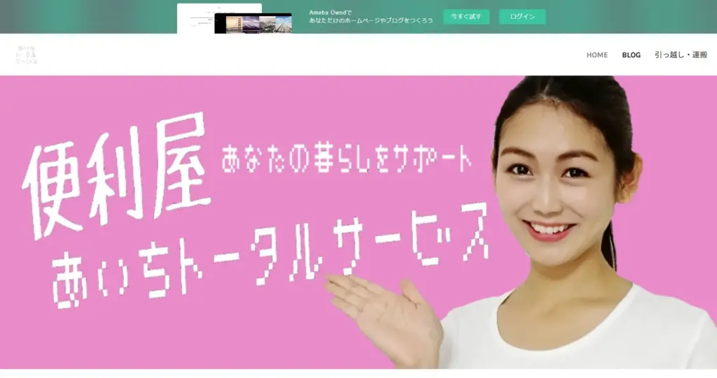 ハウスクリーニング あいちトータルサービス