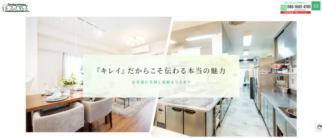 ハウスクリーニング 株式会社あらいぶ