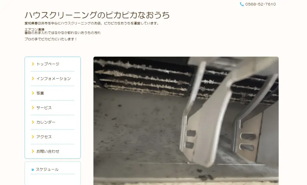 ハウスクリーニング ハウスクリーニングのピカピカなおうち