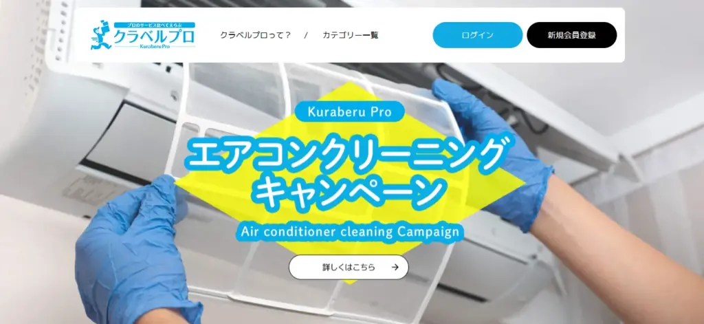 ハウスクリーニング KOMOMOメンテナンス