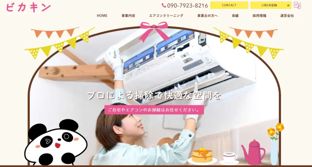 ハウスクリーニング OKB合同会社