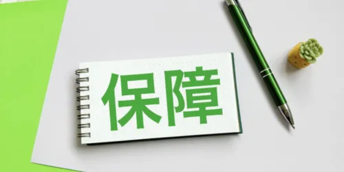 損害賠償保険加入とアフターフォローの有無を確認する